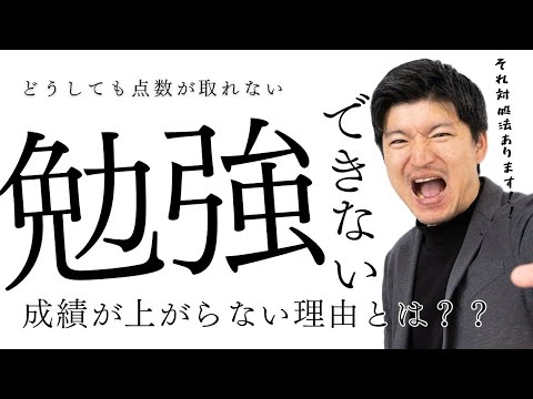 【勉強できない私】テストで点数がとれない。勉強が苦手な学生はこれをやらなければ成績は伸びません！【看護師になるために】