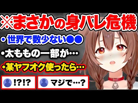 【まとめ】うっかり失言し、身バレの大ピンチを迎えて激焦りするころさんw【ホロライブ 戌神ころね 切り抜き Vtuber hololive】