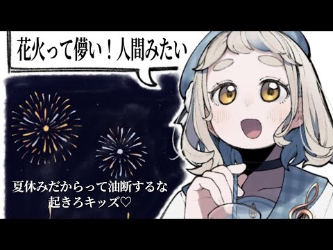 【雑】おい！夏休みだからってうかれるな！！起きろ！！！【にじさんじ/町田ちま】