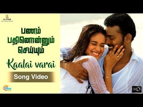 Pannam Pathinonnum Seyum | Kaalai Varai Song Video | Barani | Alisha khan | Tamil Movie