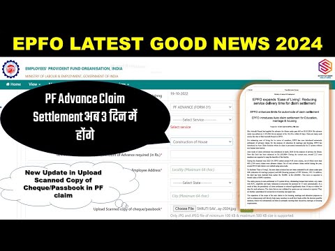 EPFO Latest Good News For PF Members | PF introduce auto claim Settlement for Advance Claim Para