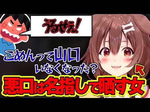 【ころね圧】「うるせぇ」コメントを名指しで圧をかけ、リスナーを消そうとするころね【ホロライブ/戌神ころね/切り抜き】