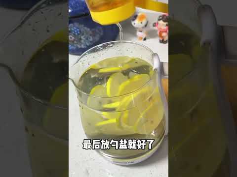 自制電解質水