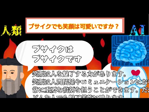 Yahoo知恵袋のベストアンサーはAIに勝てるのか？【人類 VS AI】