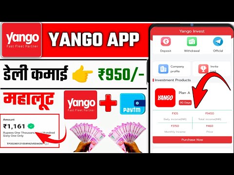 Yango Earning App | Yango App Kab Tak Chalega | Yango App Real Ya Fake | Yango App Payment Proof |