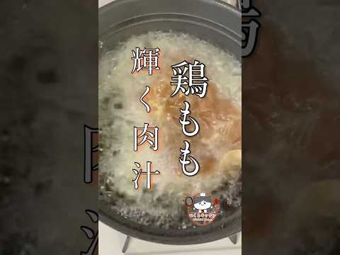 #shorts  鶏もも輝く肉汁〜