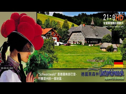 德國黑森林 Schwarzwald 風景如詩如畫，深受世人響往的遊覽勝地｜音樂1, Ave Maria亞維瑪利亞｜2, Orchestral Suite No  3 D dur D大調管弦樂組曲第3號