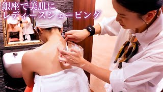 ASMR | Feel great! Shaving and facial massage for women