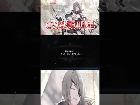 【トワツガイ】浄化型プリエステスモズ(CV鬼頭明里)#shorts