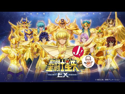 Japhk Live!  -  聖鬥士星矢EX , 今日更新奧丁星矢 / 金龍網台新動向 20241113