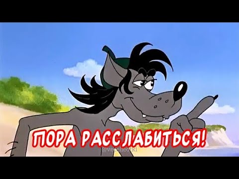 Пора поправить здоровье🤣Весёлая открытка для отличного настроения👍#веселаяоткрытка