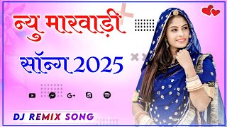 New Marwadi Song Dj Remix 2024 || New Rajasthani DJ Song 2024 || New Rajasthani Viral Dj Song 2024