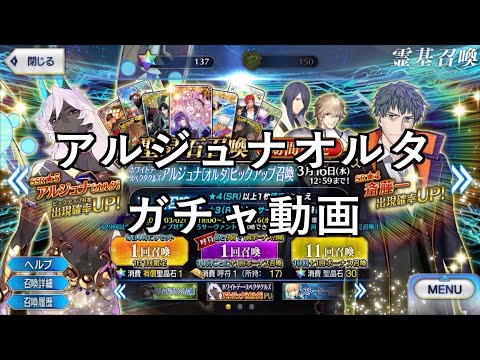 【その他プレイ動画】アルジェナガチャ