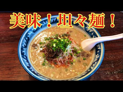 コクのある濃厚スープの美味い坦々麺！ミニチャーシュー丼セット！