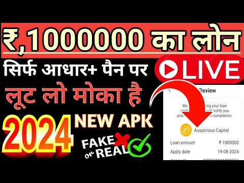 instant personal Loan without income proof No CIBIL SCORE NEW APK 2024 10L LOAN APPLY TODAY LOAN IN