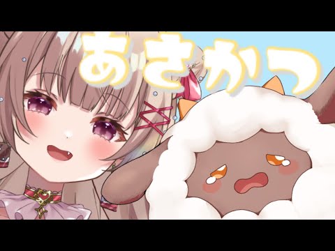 【#palworld 】朝活！パルワールドで新生活だぁ！【新人Vtuber /胡桃ぬい】