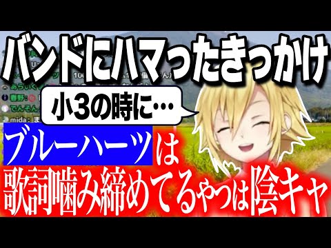 卯月コウがバンドにハマったきっかけと迷走期の偏見【にじさんじ/切り抜き】