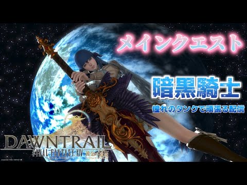 【FF14】 Aoちゃんの遅い夏休み‼︎ #５  Mana/Asura🧳🗡️