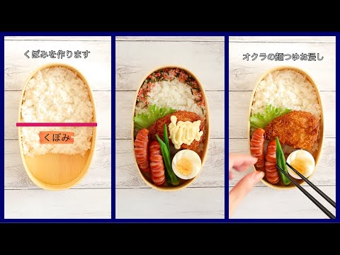 How to pack Japanese Bento🍱 Rice Magic Bento Lunch Box Wappa Bento