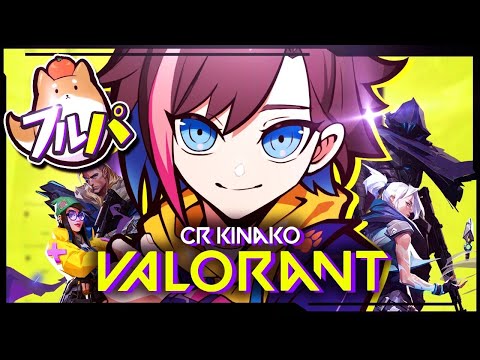 【VALORANT】フルパの時間です