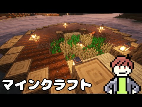 【マインクラフト】桟橋を作って釣りがしたい！#3