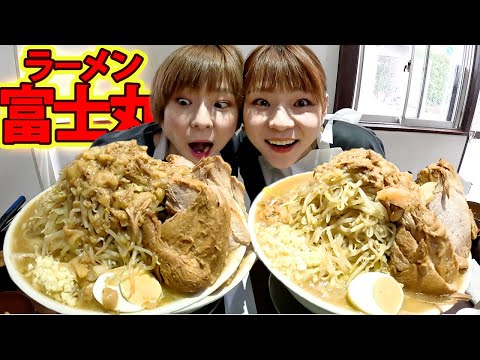 【大食い】富士丸で特大ラーメンを頼んだらとんでもない豚がきた！！もちろん全マシ！【MUKBANG】【大胃王】