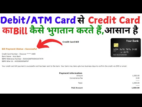 how to pay credit card bill using debit card online | how to pay credit card bill via debit card