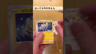 【ポケカ】パラダイムトリガー開封！