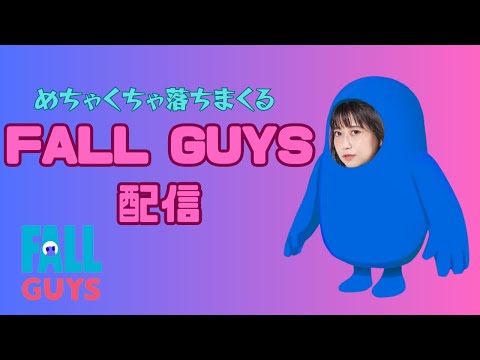 【ゲーム】FALL GUYSやってみる