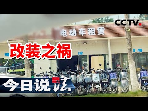 《今日说法》3人被一辆电动车同时撞伤 事故起因并不简单！20240907 | CCTV今日说法官方频道