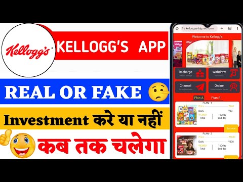 Kelloggs Earning App || Kelloggs Earning App Real Or Fake || Kelloggs Earning App kb tk chalega