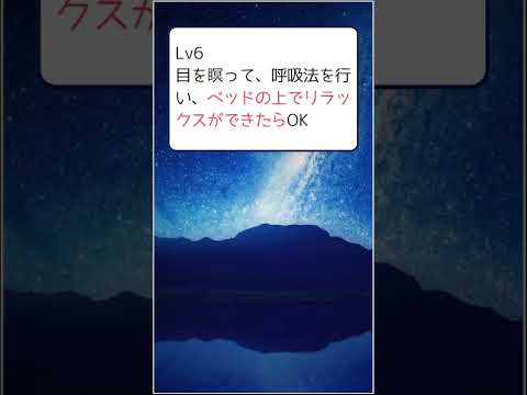 【中途覚醒】呼吸法でリラックスして眠るときは。コメント返し