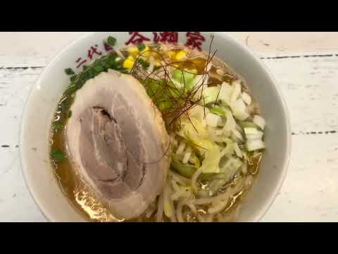 【今日の昼飯】 神田 二代目 谷瀬家の「豚骨みそラーメン」 1100円