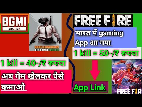 Free fire khel kar paise kaise kamaye | Bgmi khel kar paise kaise kamaye | paisa kaise kamaye | live