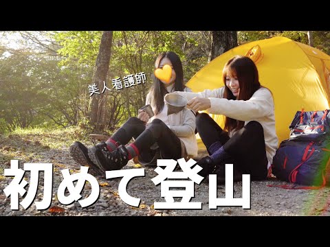 [subtitles]美人看護師が作る山ご飯が最高すぎた！