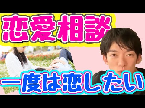 【DaiGo恋愛】私、恋愛経験がありませんな。でも、恋人が欲しいそう思うのは贅沢じゃないですよね？！