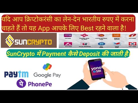 How to add payment in sun crypto | SBI Yono & Google pay & UPI I'd se SunCrypto me payment deposit