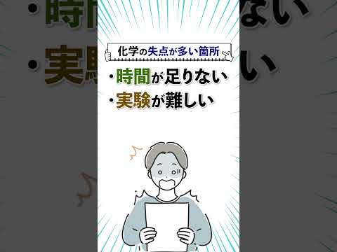 【共通テスト】この教科はキツい！点数が伸びにくい教科ランキングTop5