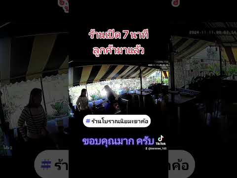 ขอบพระคุณ ลูกค้า มาก ๆ ครับ ที่ตั้งใจมาทานอาหารร้านเรา ยินดีต้อนรับเสมอ ครับ