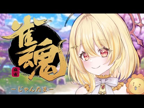 【 麻雀 】はじめての麻雀【 日向ましゅ / ななしいんく 】