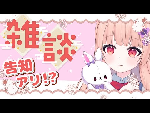 【年越しカウントダウン】みんなでいっしょに2025年迎えよう～！！【もむ】