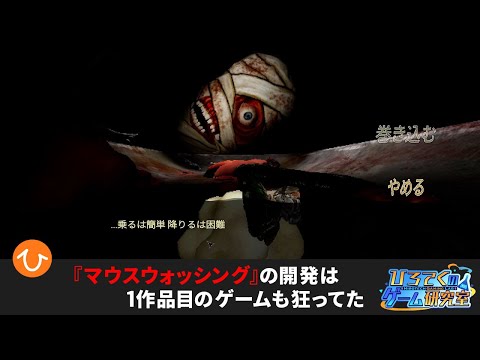 【How Fish Is Made】マウスウォッシングの前作を遊んでみた