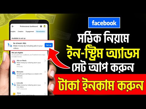 in stream ads facebook monetization setup | in stream ads facebook monetization