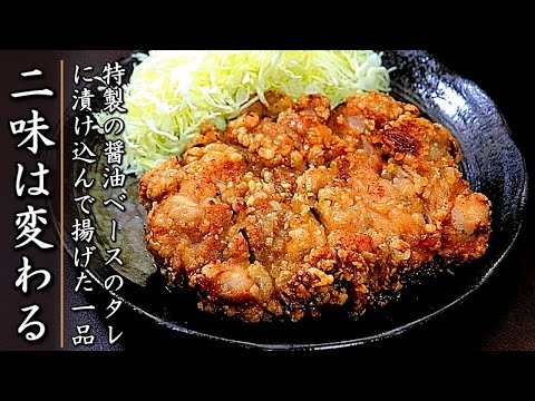 【鶏もも肉の山賊焼き】これで抜群に美味しくなる！その作り方を伝授