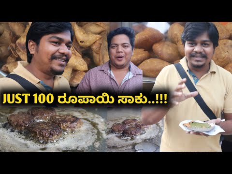 ಮೈಸೂರಿನ Famous Street Foods..😋 | Mysuru Street Food Episode 1 | Likhith Shetty Vlogs