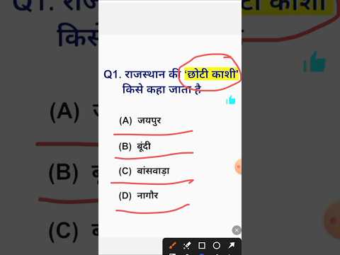 Reet important questions ❓ #cet2024 #cetgk #gkquiz #reetexam #reet2025 #patwariexam #shorts #gk