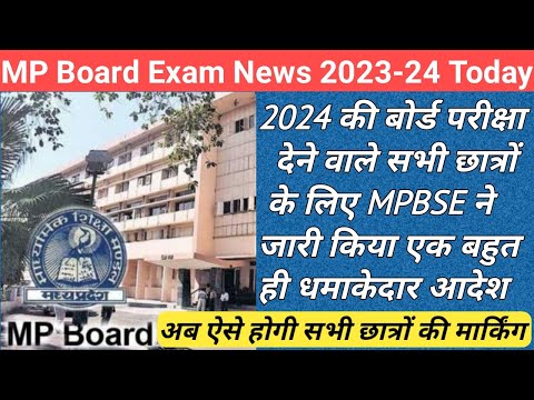 mp board 10th 12th marking scheme 2024/mp board exam news 2023-24 today/mp board new blueprint 2024