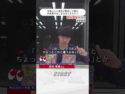 【コロコロ編集者が語る】誰のための面白さ？｜#マイナビショート