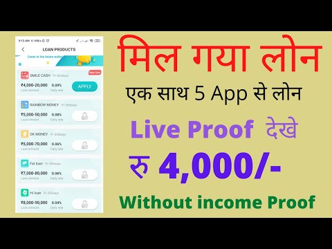 Live proof !! without income proof parsanoal loan !! instant parsnoal loan 2022 !! EMI parsanoal !!