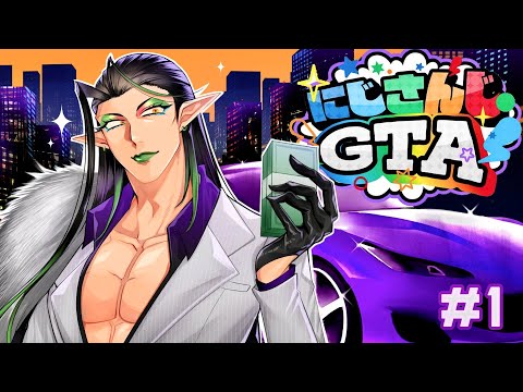 またしても何も知らない花畑チャイカとにじさんじGTA 【#にじGTA】